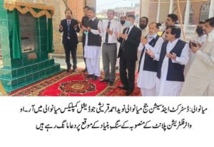 Water Filtration Plant project