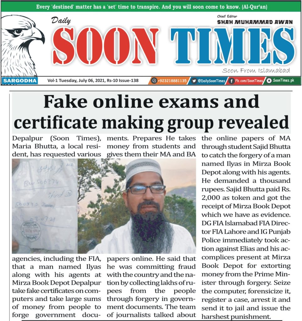 Fake online exams