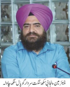 Sardar Gopal Singh Chawla