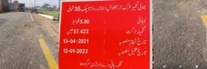 XEN Highway Sargodha Corruption