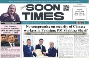 daily soon times sargodha