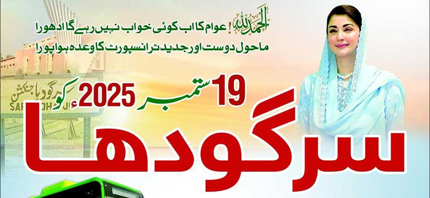 Electric Bus Service Sargodha