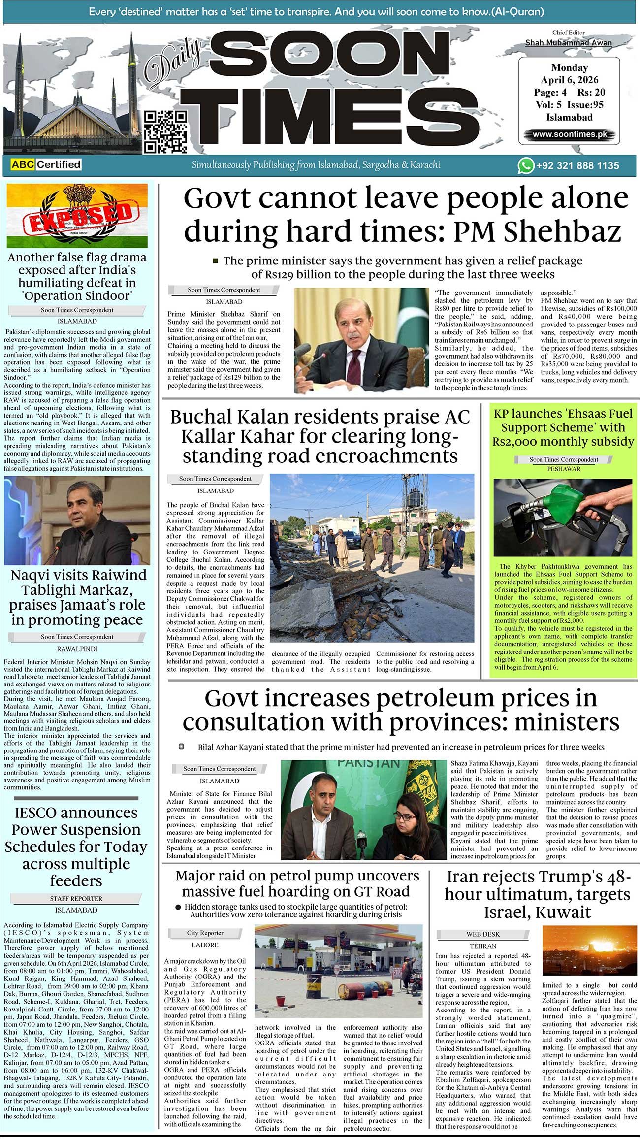 Daily Soon Times Islamabad