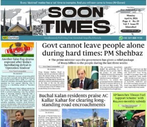 Daily Soon Times Islamabad