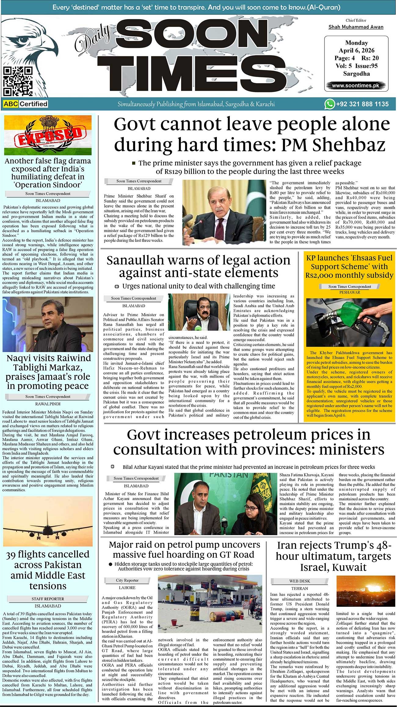 Daily Soon Times Sargodha