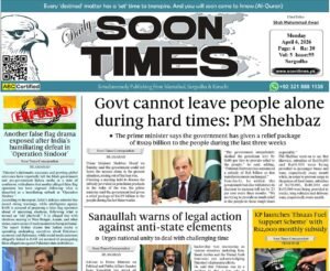 Daily Soon Times Sargodha