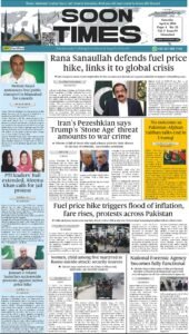 Daily Soon Times Islamabad