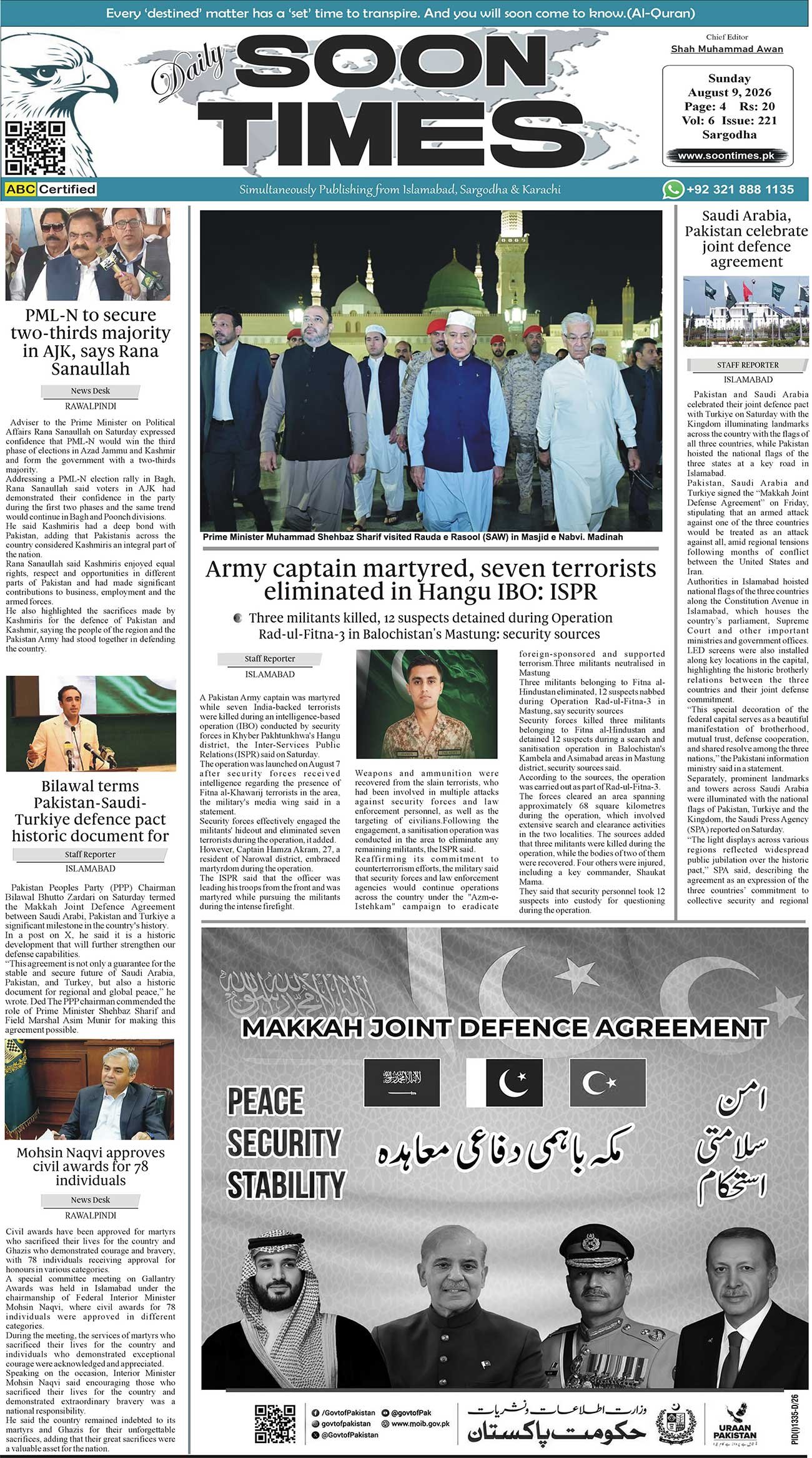 Daily Soon Times Sargodha
