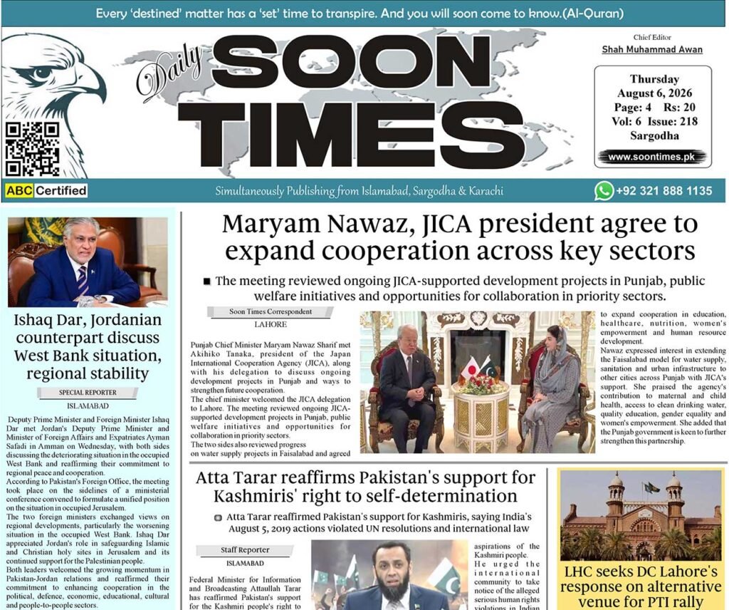 Daily Soon Times Sargodha Edition