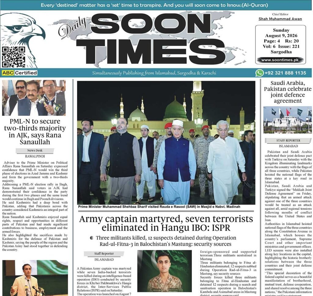 Daily Soon Times Sargodha