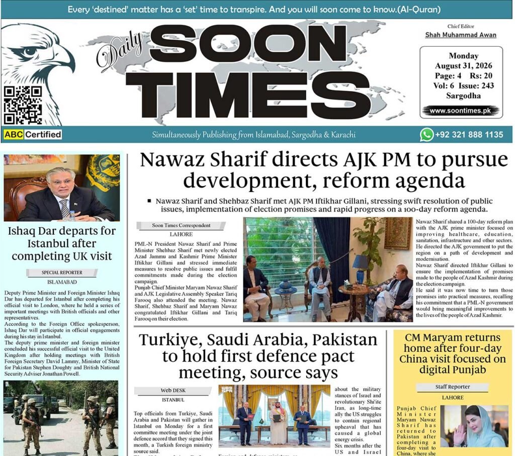 Daily Soon Times Sargodha
