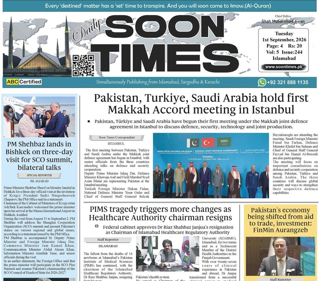 Daily Soon Times Islamabad