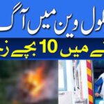 Murree incident school van