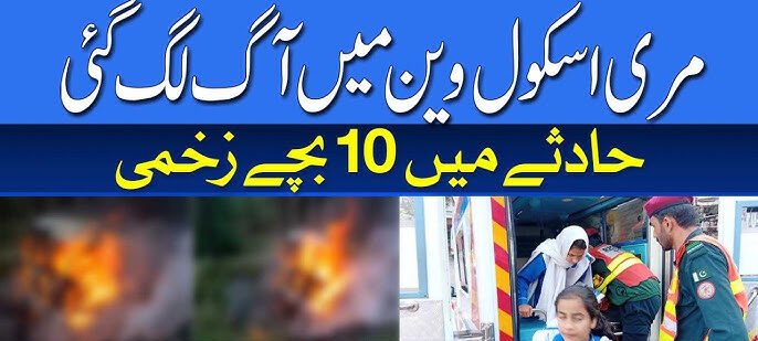 Murree incident school van